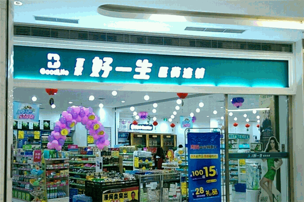 百家好一生大药房